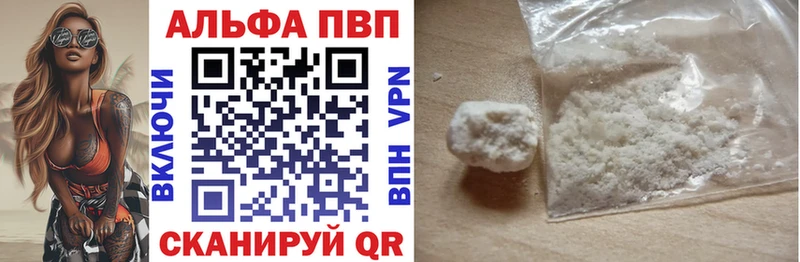 Альфа ПВП Crystall Нижний Тагил