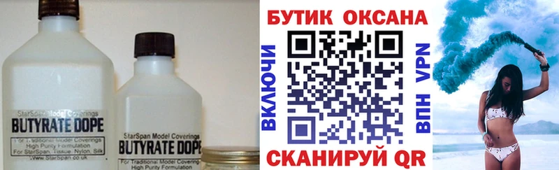 где можно купить наркотик  Нижний Тагил  БУТИРАТ бутик 